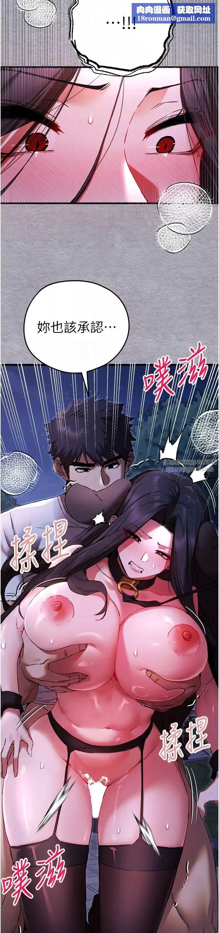 初次深交，请多指教-第57話-隨地小便的母狗 - 图片 24