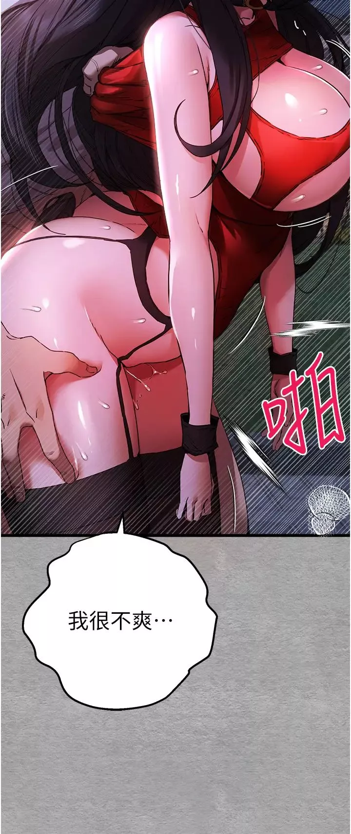 初次深交，请多指教-第57話-隨地小便的母狗 - 图片 21