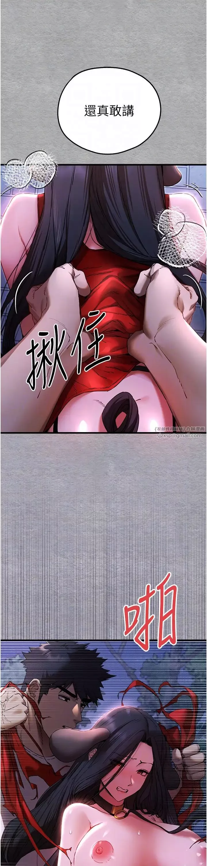 初次深交，请多指教-第57話-隨地小便的母狗 - 图片 22