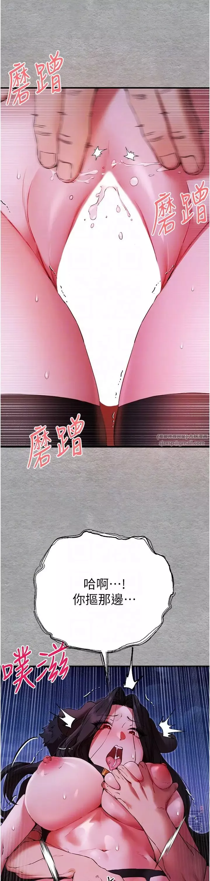初次深交，请多指教-第57話-隨地小便的母狗 - 图片 30