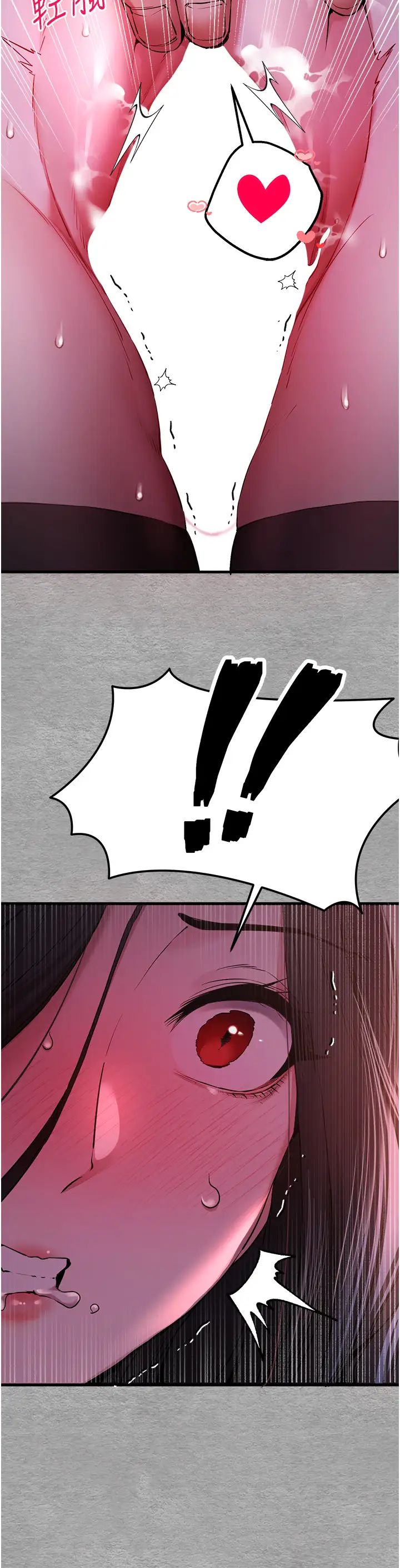 初次深交，请多指教第57話-隨地小便的母狗