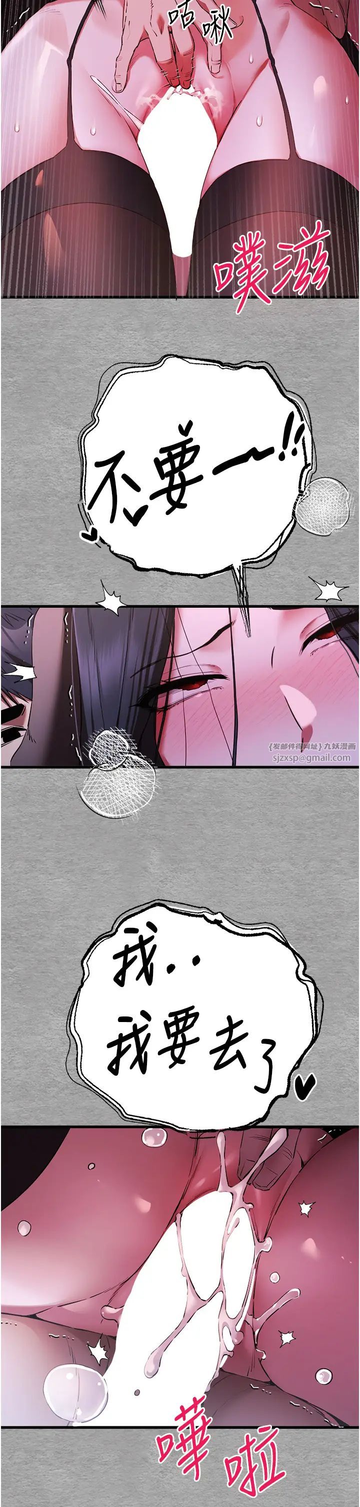 初次深交，请多指教第57話-隨地小便的母狗