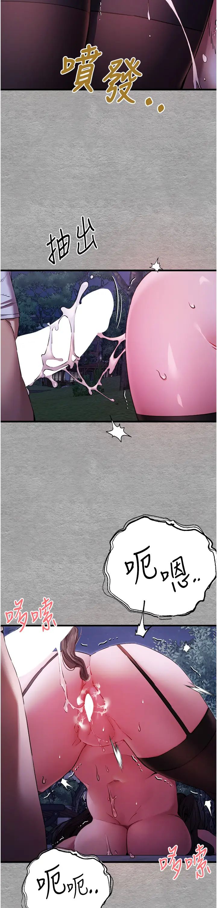 初次深交,请多指教第57話-隨地小便的母狗