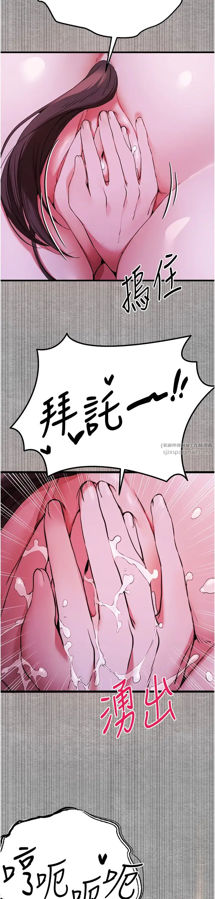 初次深交,请多指教第57話-隨地小便的母狗