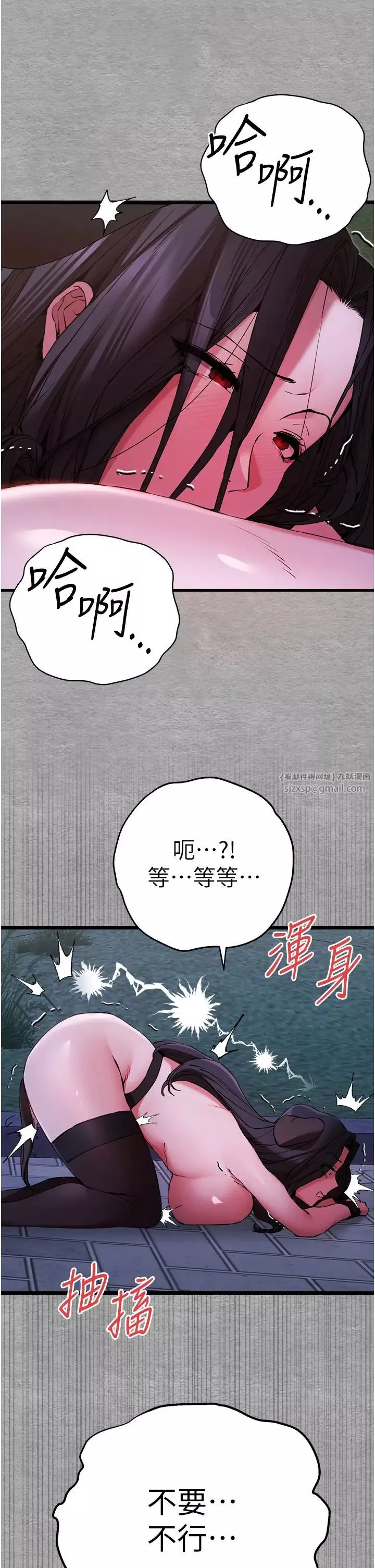 初次深交，请多指教-第57話-隨地小便的母狗 - 图片 35