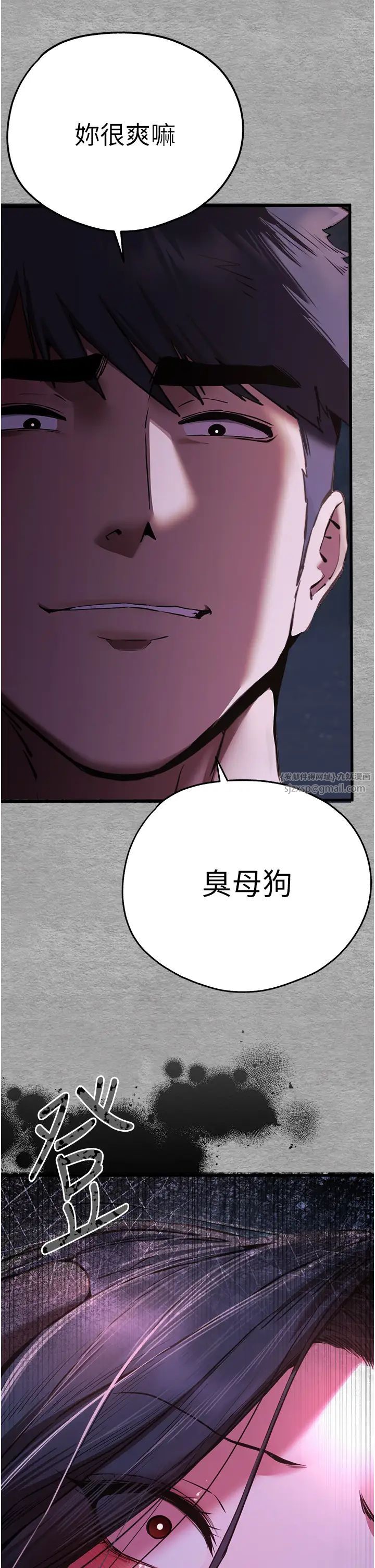 初次深交,请多指教第57話-隨地小便的母狗