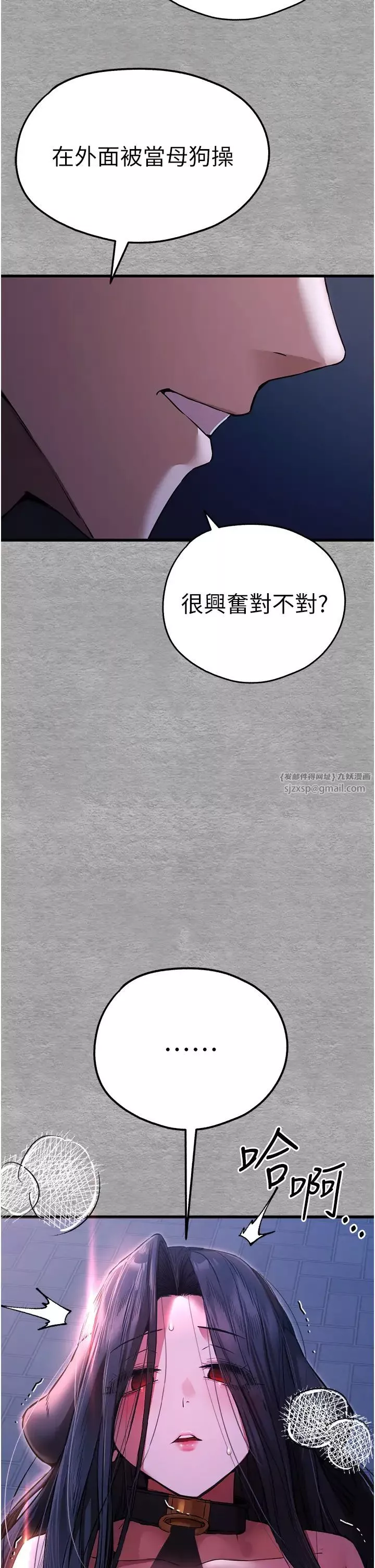 初次深交，請多指教第57話-隨地小便的母狗