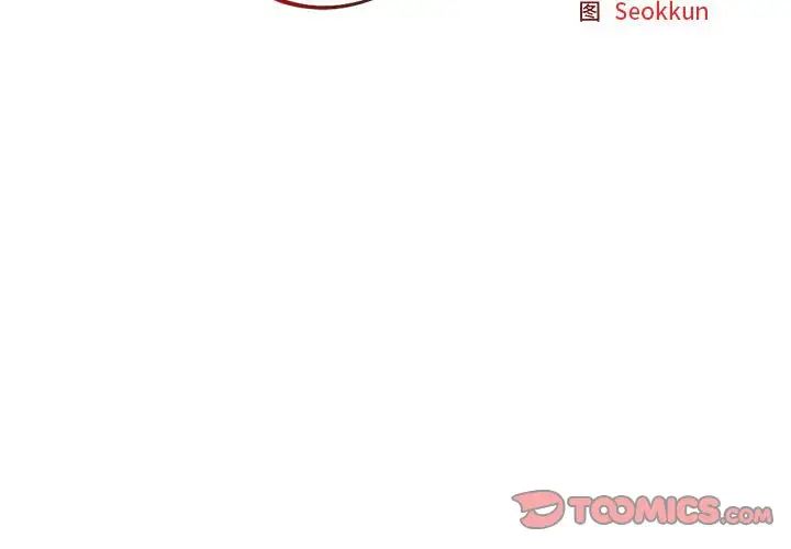 不同寻常的爱第1话