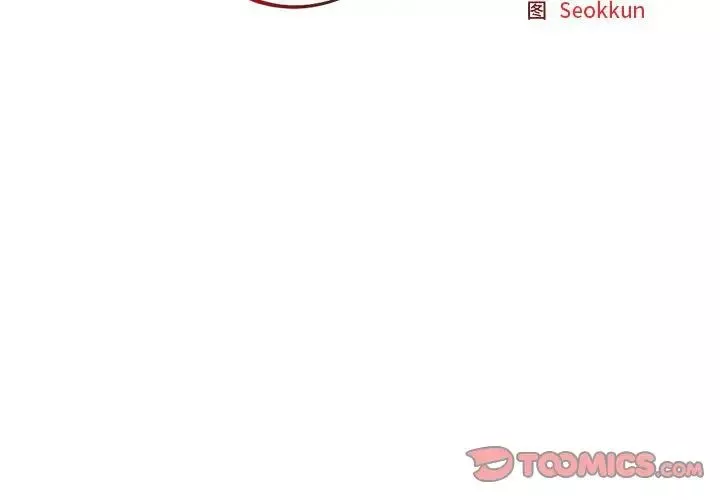 不同寻常的爱-第1话 - 图片 3