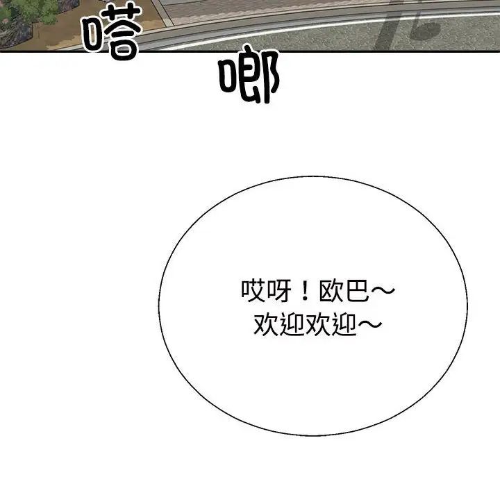 不同寻常的爱第1话