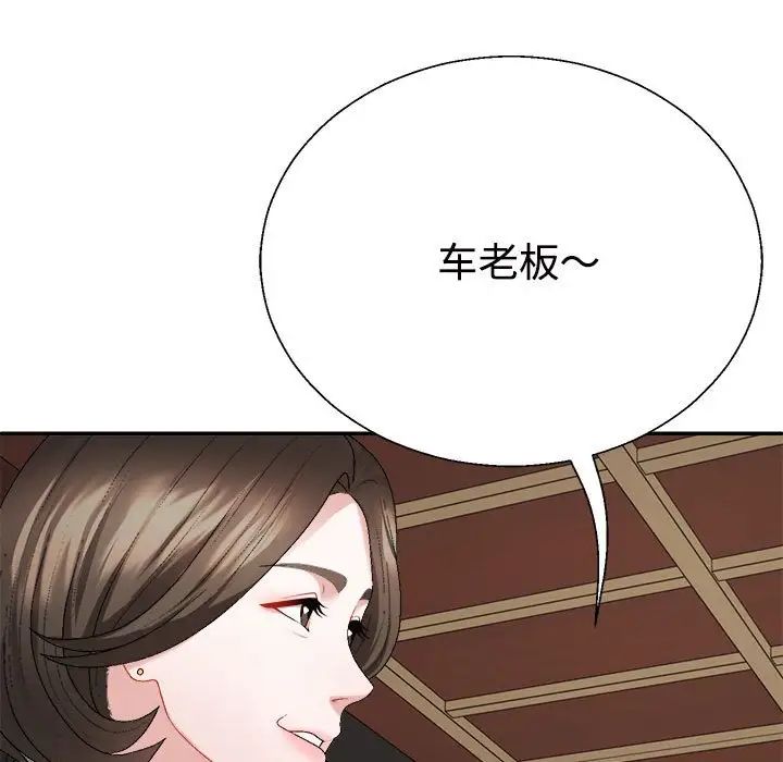 不同寻常的爱第1話