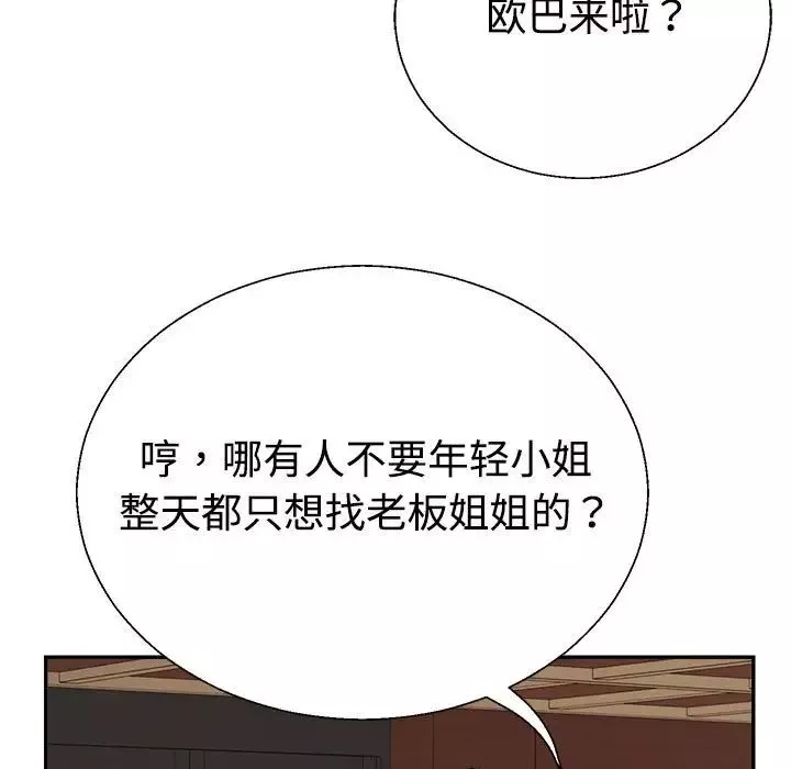不同寻常的爱-第1话 - 图片 11