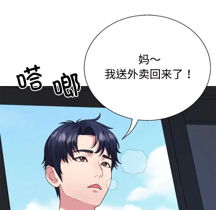 不同寻常的爱第1话