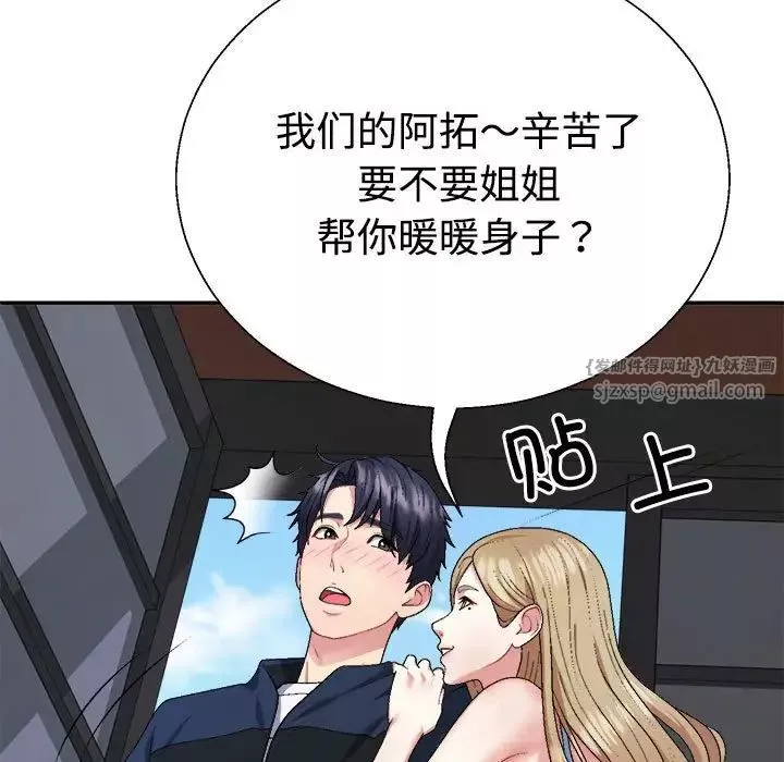 不同寻常的爱第1話