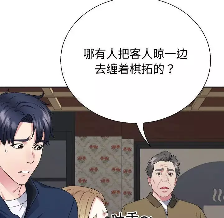 不同寻常的爱-第1话 - 图片 17