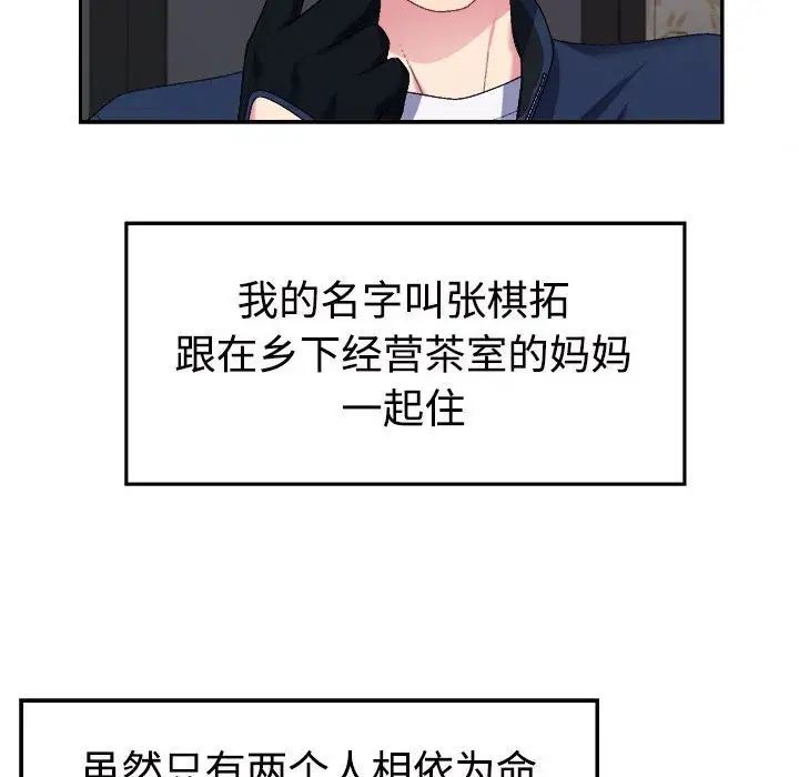 不同寻常的爱第1话