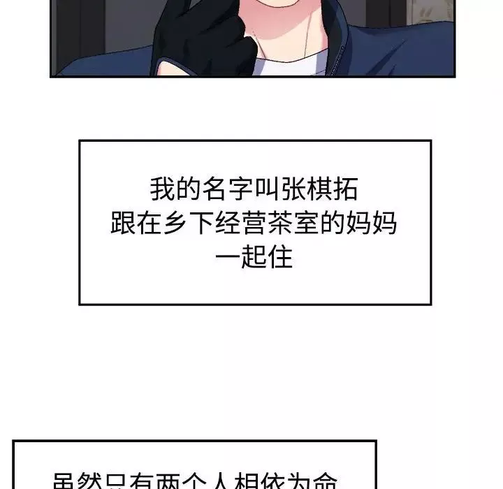 不同寻常的爱第1話