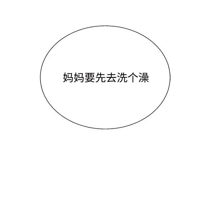 不同寻常的爱第1话