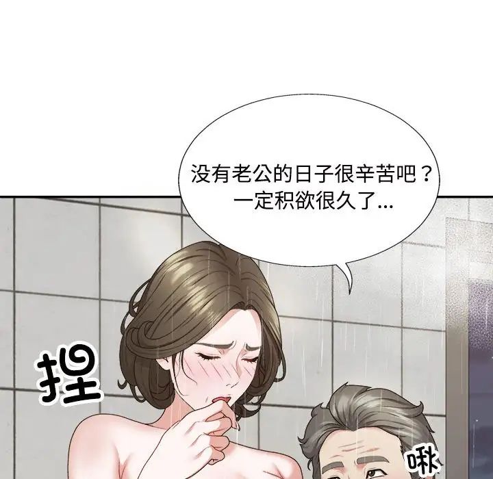 不同寻常的爱第1话
