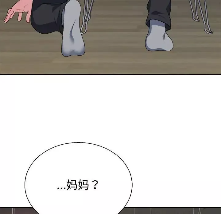 不同寻常的爱第1話