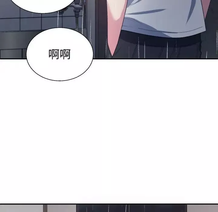 不同寻常的爱第1話