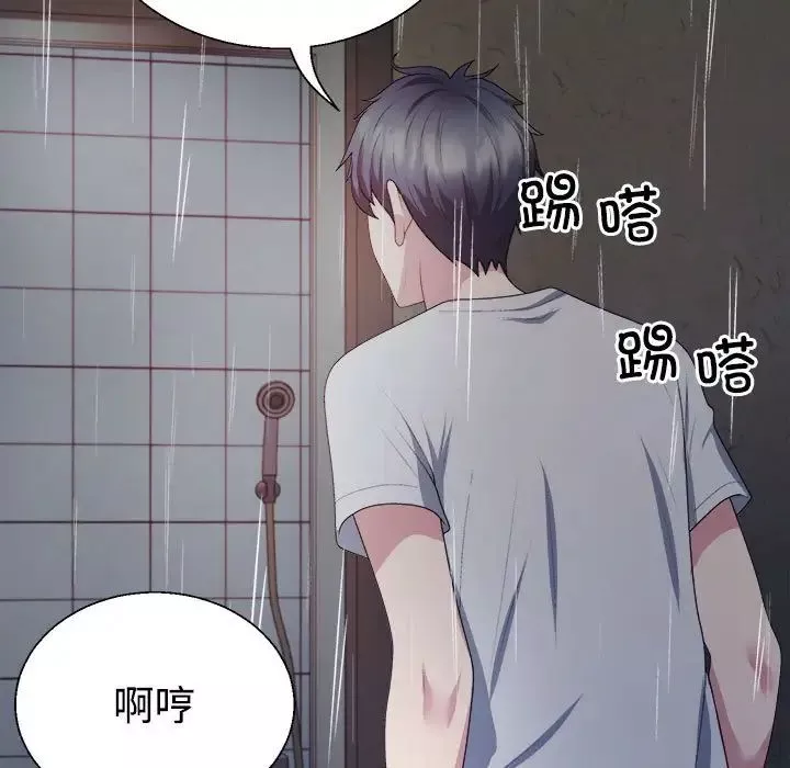 不同寻常的爱-第1话 - 图片 49