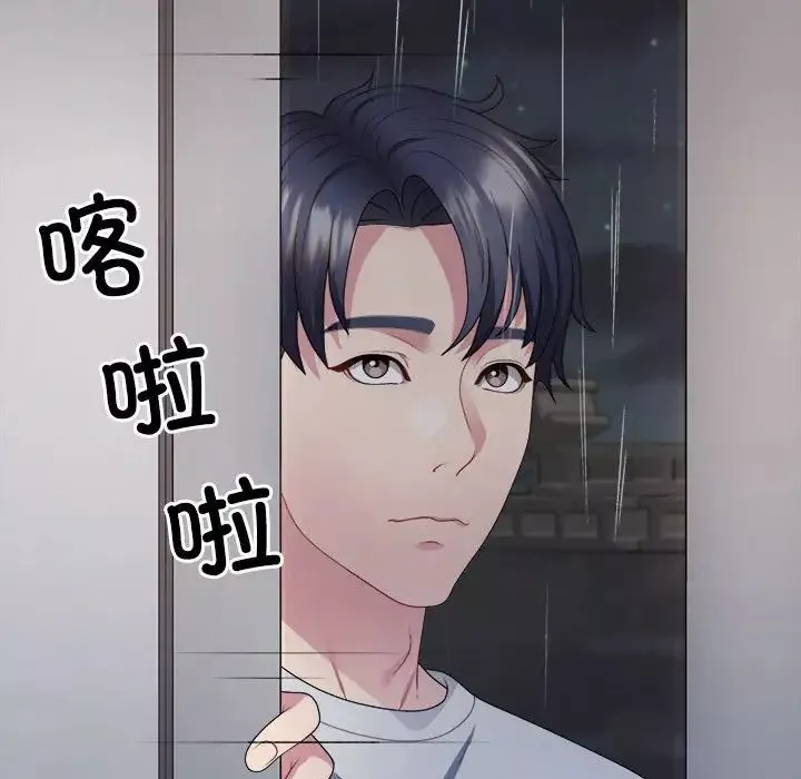 不同寻常的爱-第1话 - 图片 51
