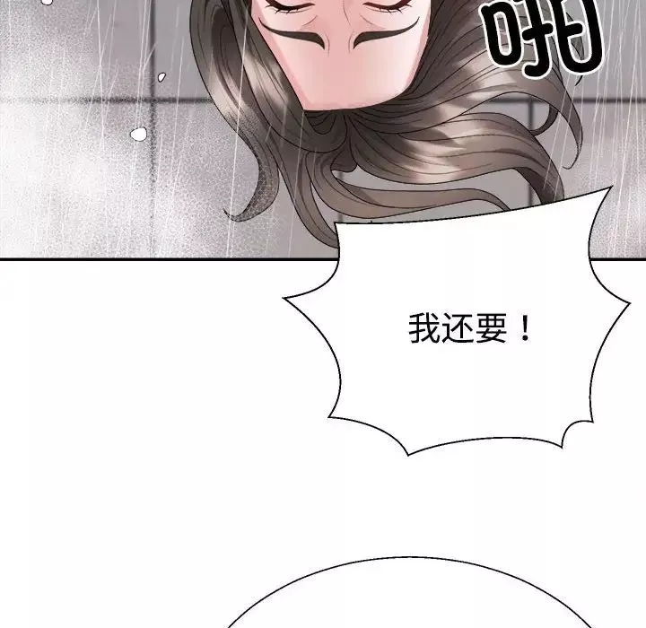 不同寻常的爱-第1话 - 图片 58