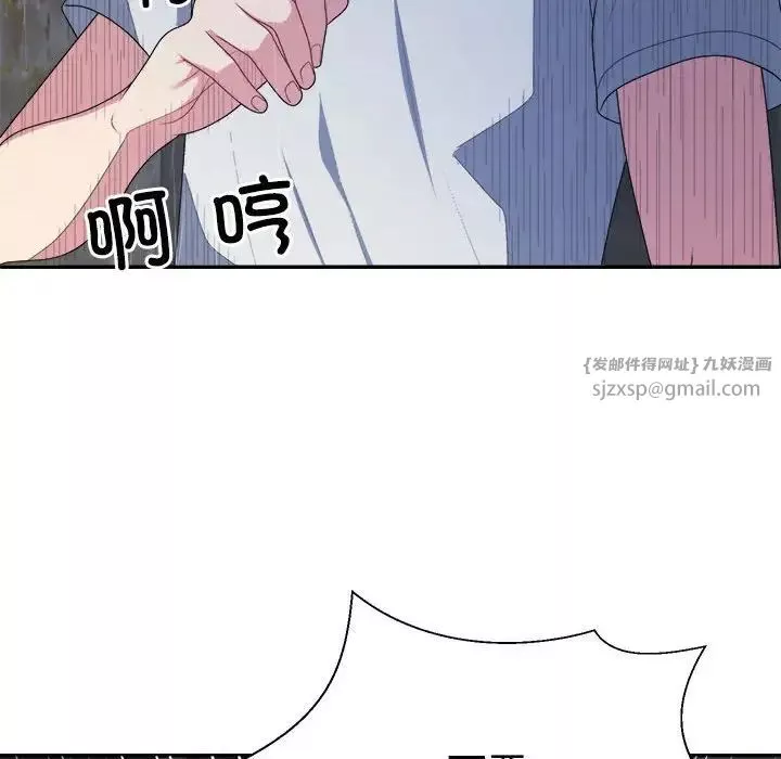 不同寻常的爱-第1话 - 图片 64