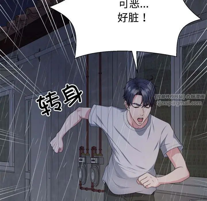 不同寻常的爱第1话