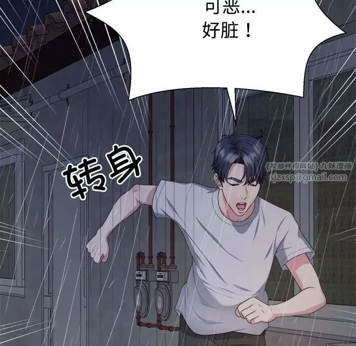 不同寻常的爱第1話