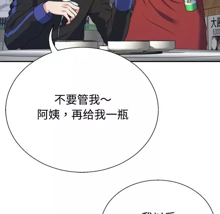 不同寻常的爱第1話