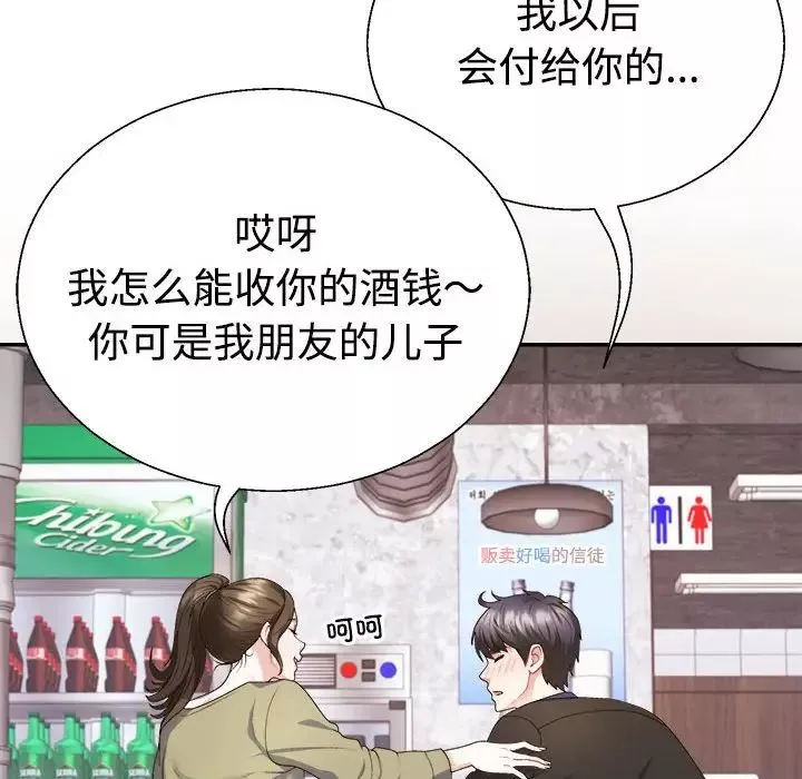 不同寻常的爱第1話