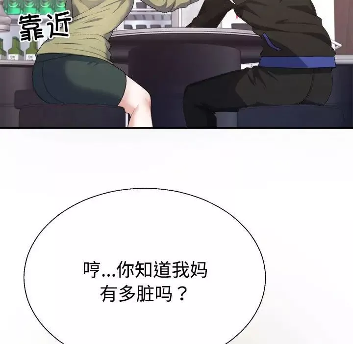 不同寻常的爱-第1话 - 图片 73