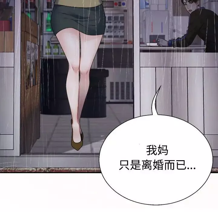不同寻常的爱-第1话 - 图片 78