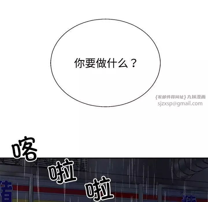 不同寻常的爱-第1话 - 图片 79