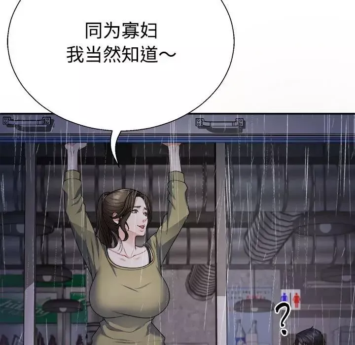 不同寻常的爱第1話
