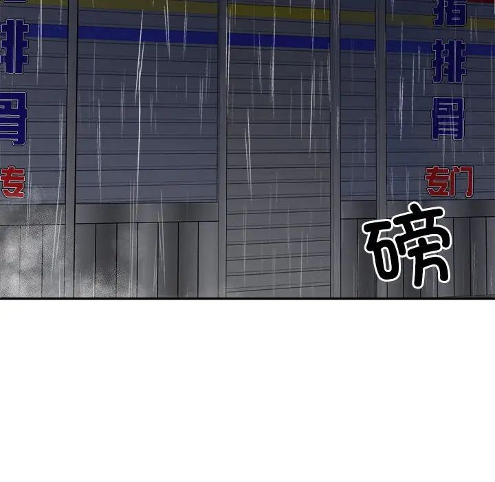 不同寻常的爱第1话