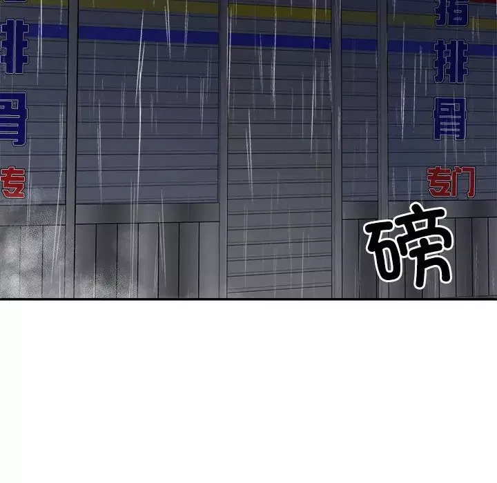不同寻常的爱-第1话 - 图片 80