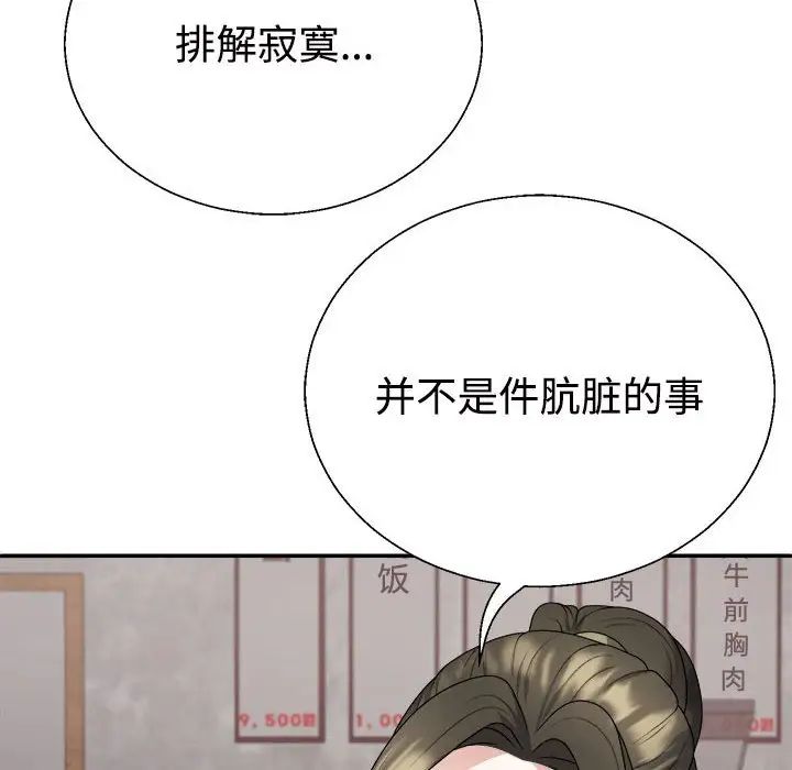 不同寻常的爱第1话