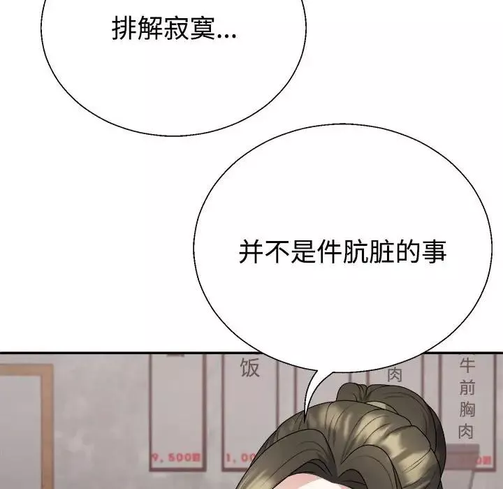 不同寻常的爱第1話