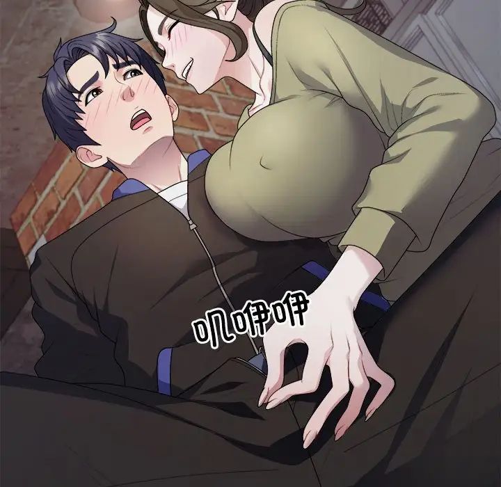 不同寻常的爱第1话