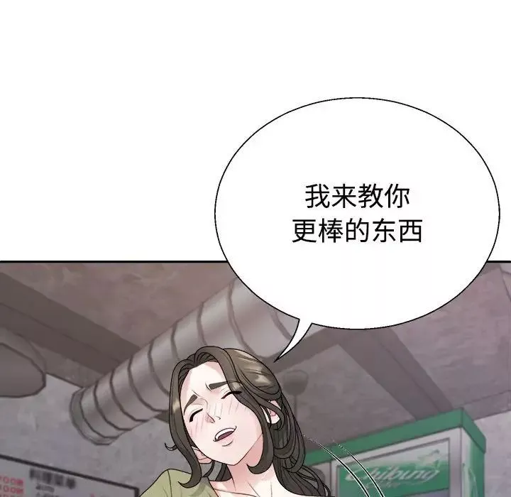 不同寻常的爱第1話