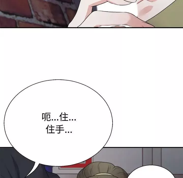 不同寻常的爱第1話