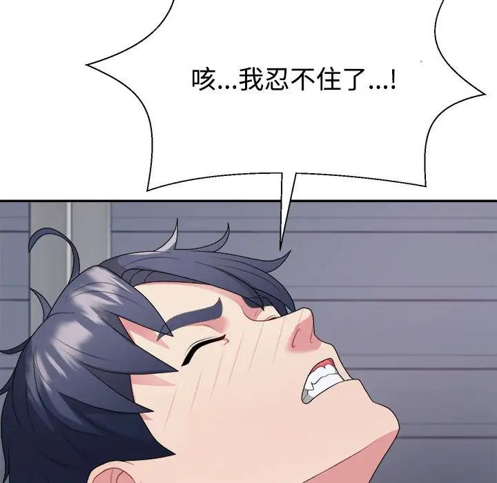 不同寻常的爱第1话