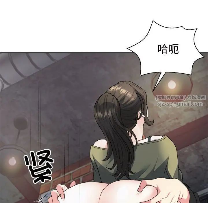 不同寻常的爱第1话