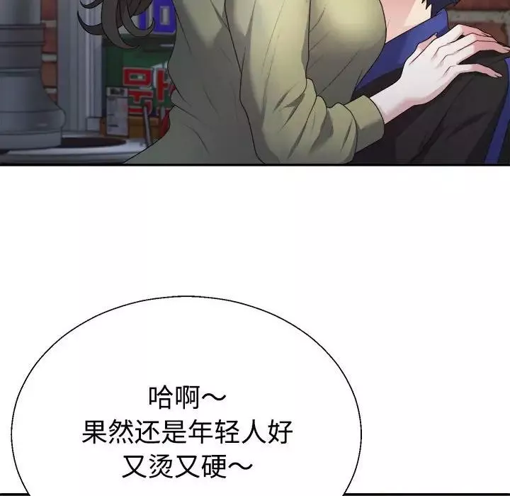 不同寻常的爱-第1话 - 图片 106