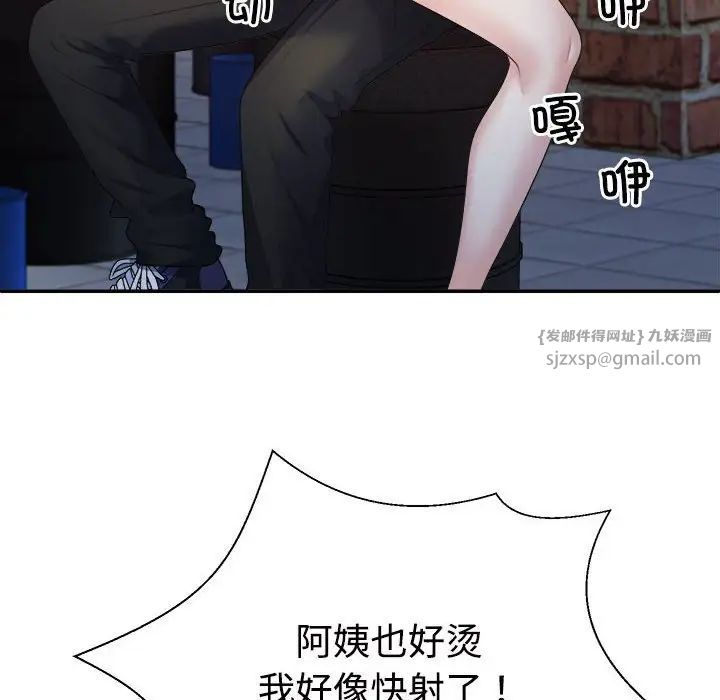 不同寻常的爱第1话