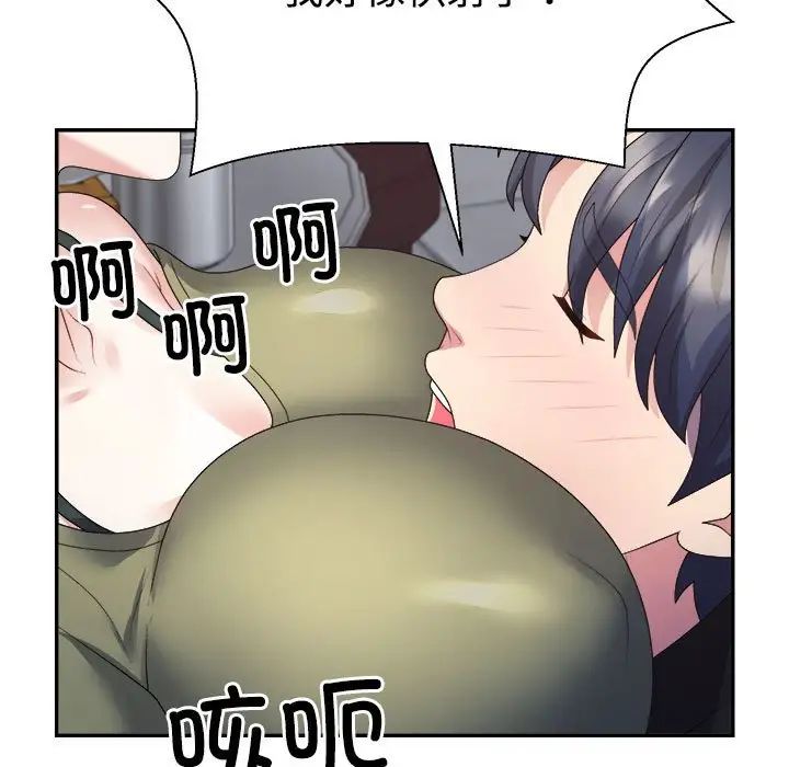 不同寻常的爱第1话