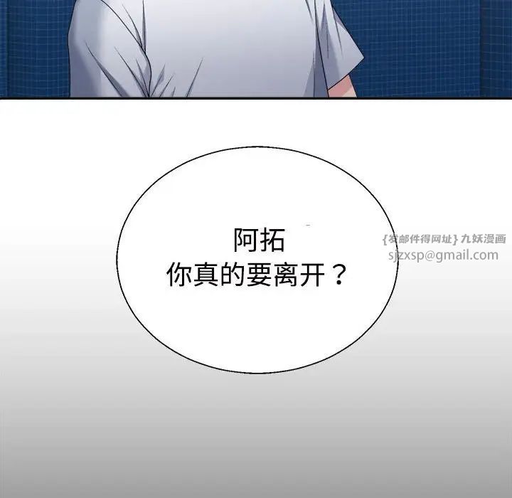 不同寻常的爱第1话